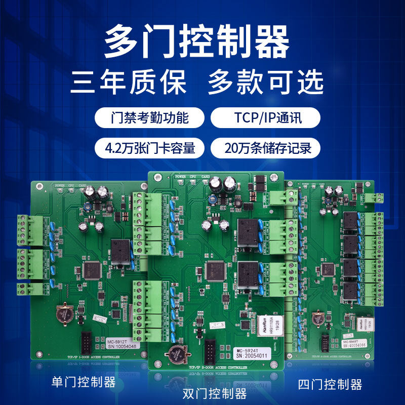 ZUCON祖程N8900系列聯(lián)網(wǎng)門禁控制器 單門 雙門 四門 門禁系統(tǒng)主板聯(lián)網(wǎng)控制器