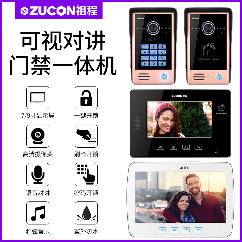 ZUCON祖程M22、M23別墅有線可視對講彩色高清夜視7寸10寸可視對講門鈴刷卡密碼