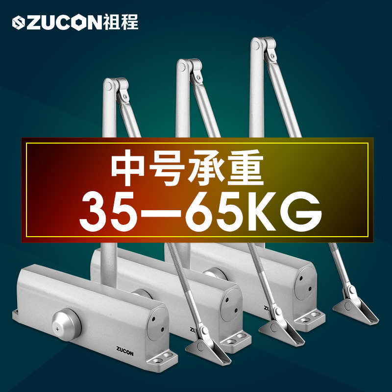 ZUCON祖程061A不定位定位液壓緩沖閉門器自動關門器家用門防火門35-65KG